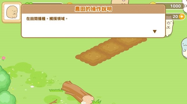 �����ȳ�ũ�����°�(Sumikko Farm��װ��)v7.4.2 �ֻ���