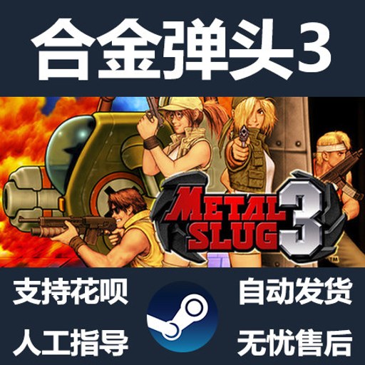 �Ͻ�ͷ3 Metal Slug 32026 �ٷ����İ�