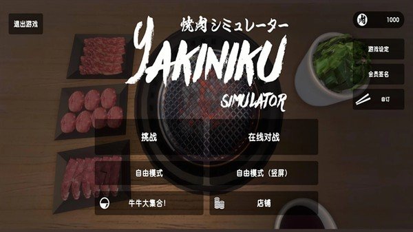 ����ģ�����������°�(Yakiniku��װ��)v1.0.7 �ֻ���