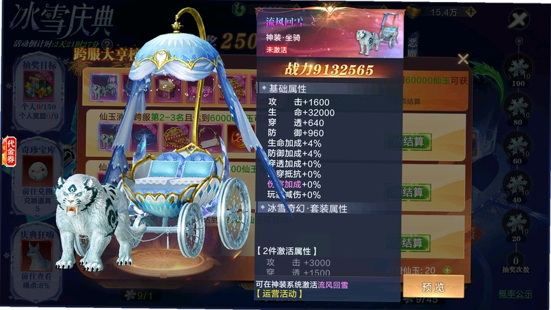 ��ħ����֮������ѩ1.7 ������