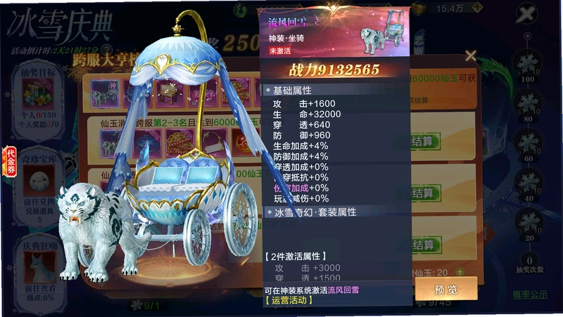 ��ħ����֮������ѩ1.7 ������