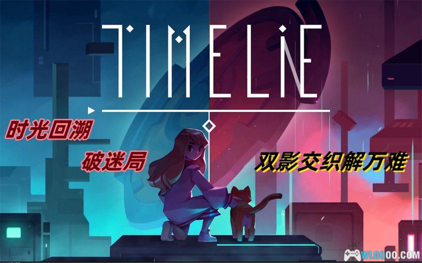 Timelieʱ�����������°����İ����ΰ�װ�������