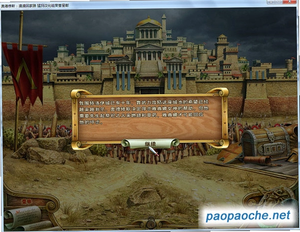�µ���˹:�ؼҳ�· Odysseus: The Long Way Home���ĺ����� v1.0
