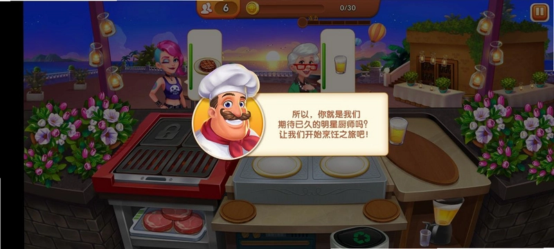 ������ Crazy Restaurant2026 �ٷ����԰�