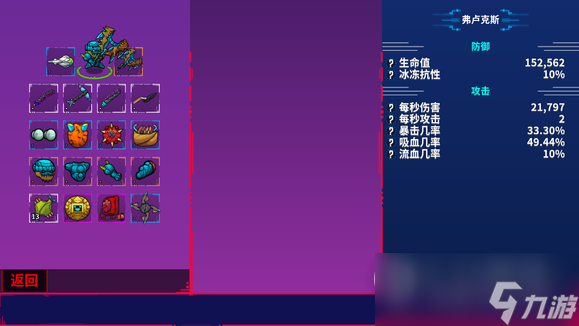 ������½�ֻ���(Crashlands)װ�������ϳ��䷽һ��