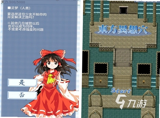 东方友梦忆 Touhou Yumeimayo2026 正式版 东方友梦忆 Touhou Yumeimayo2026 正式版