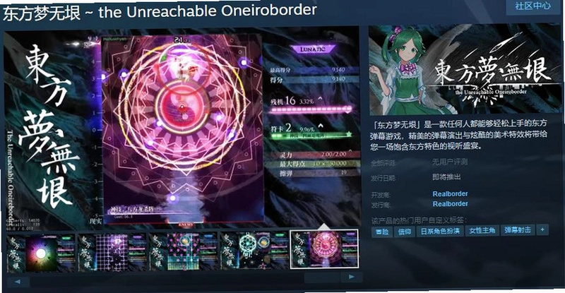 东方友梦忆 Touhou Yumeimayo2026 正式版 东方友梦忆 Touhou Yumeimayo2026 正式版