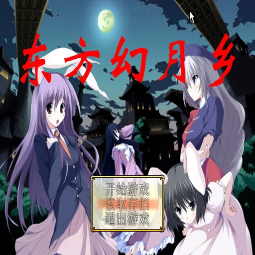 ���������� Touhou Gensoukyou2026 ��ʽ��