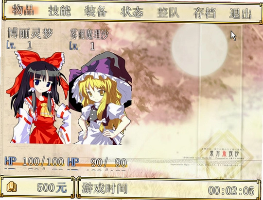 ���������� Touhou Gensoukyou2026 ��ʽ��