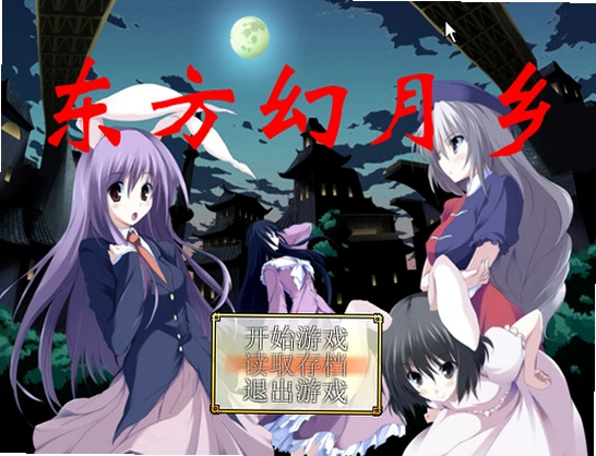 ���������� Touhou Gensoukyou2026 ��ʽ��