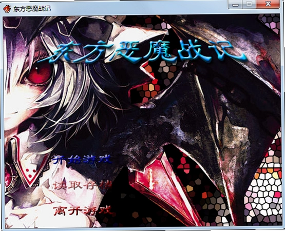 东方恶魔战记 Touhou Devil Chronicle2026 最新版 东方恶魔战记 Touhou Devil Chronicle2026 最新版