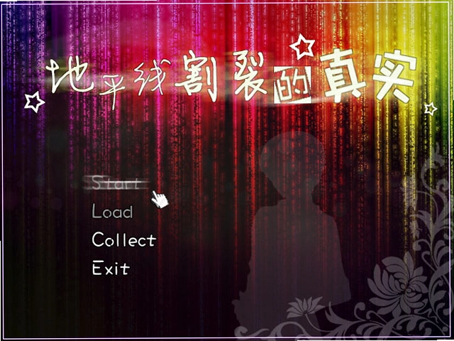 ��ƽ�߸��ѵ���ʵ Horizon Split Reality1.0.3 ���İ�