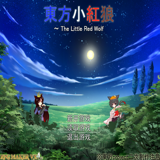 ����С���� East Red Wolf2026 �ٷ����İ�