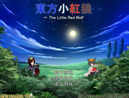 ����С���� East Red Wolf2026 �ٷ����İ�