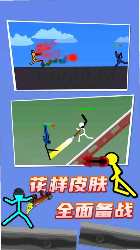 ����˺ᴩ���� Stickman Crossing Highway2026 ���°�