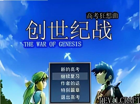 �߿�������2 ���� Gaokao Rhapsody 2 Overture2026 ��ʽ��