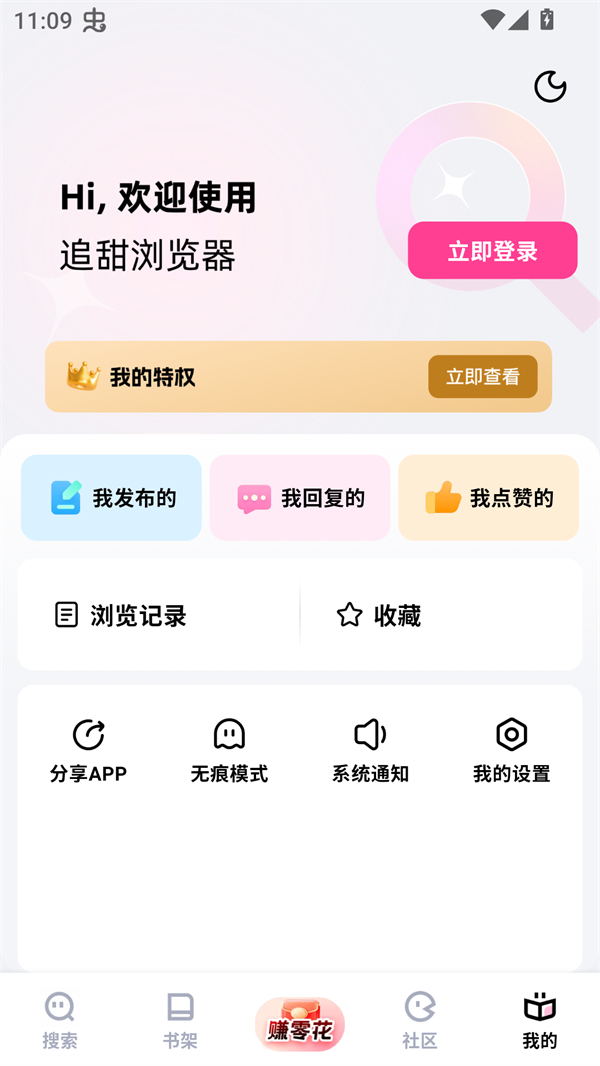 ׷��app��Ѱ� ���ذ�װ���� �ֻ��̳�