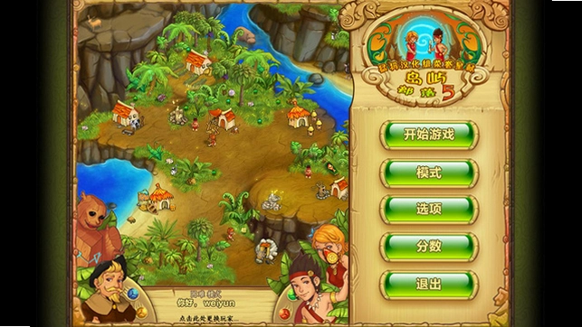 ���첿��5 ���ĺ����� Island Tribe 51.0 ������