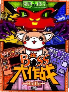 boss����ս2026 �ٷ����԰�
