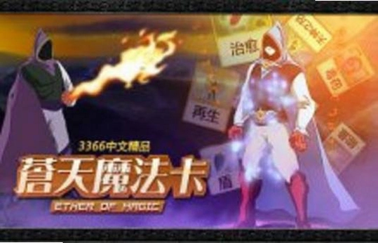 ����ħ���� Cangtian Magic Card1.0.0 �ٷ���