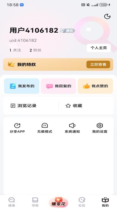 ׷��app��Ѱ����콻�ѳɹ�����