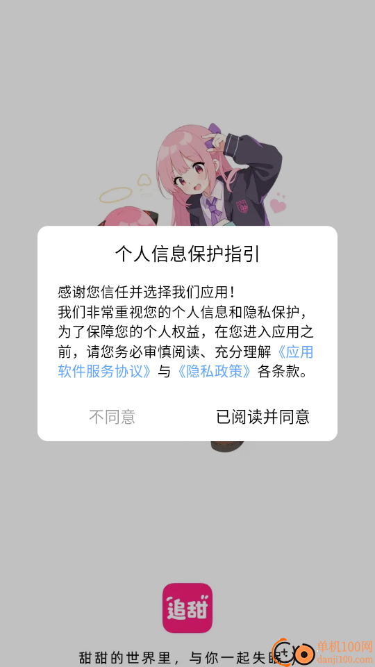 ׷��app��Ѱ������������ҳ��