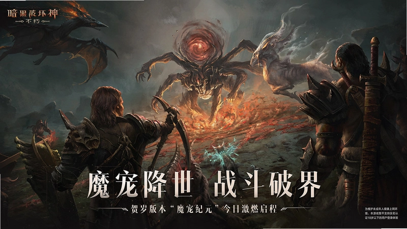 �����ƻ��� Diablo2026 ���İ�