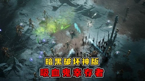 �����ƻ��� Diablo2026 ���İ�