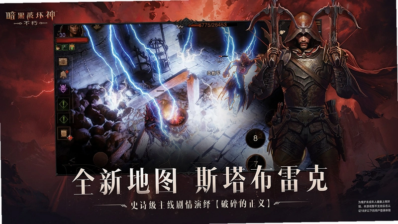 �����ƻ��� Diablo2026 ���İ�
