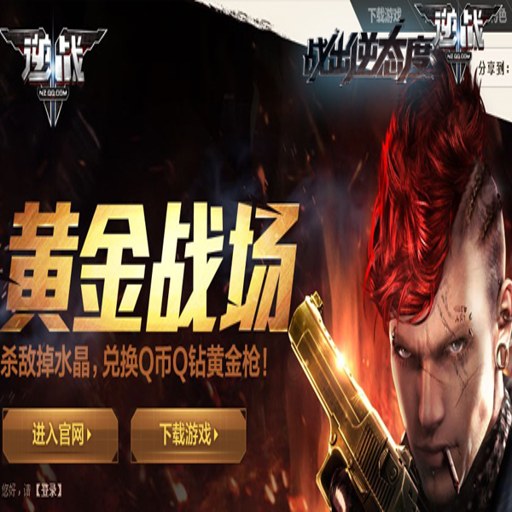 �ƽ�ս�� Golden Battlefield2026 �ٷ����İ�