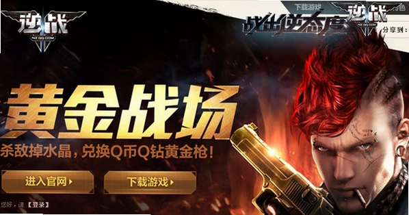 �ƽ�ս�� Golden Battlefield2026 �ٷ����İ�