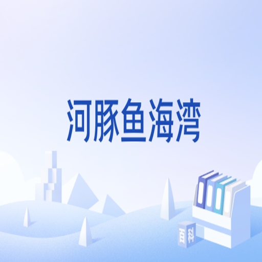 ���ຣ�� Hedun Bay2026 ���°�