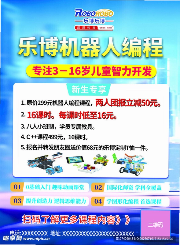 ��̻����� Programming Robot2026 ����Ӳ�̰�