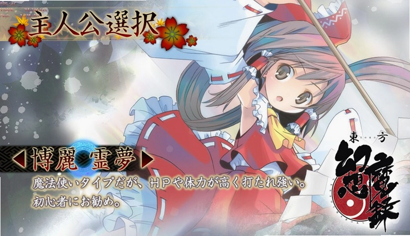 ��������ħ¼ Touhou Phantasm1.3.2 �ٷ����İ�