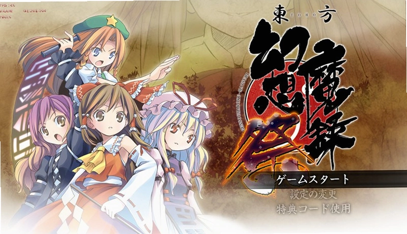 ��������ħ¼ Touhou Phantasm1.3.2 �ٷ����İ�