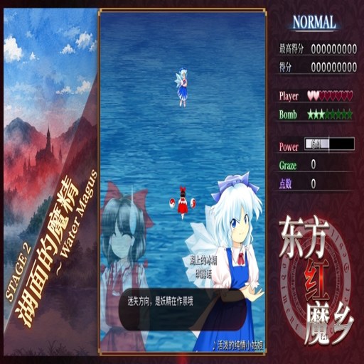 ������ħ�� Touhou Crimson Demon1.0 ����Ӳ�̰�