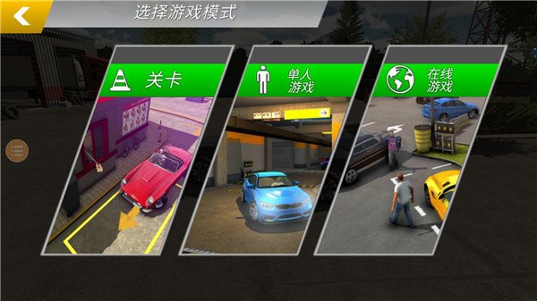 ��ʵ�ֶ���ͣ�����İ�����(Car Parking)v40.0.0 ��׿��
