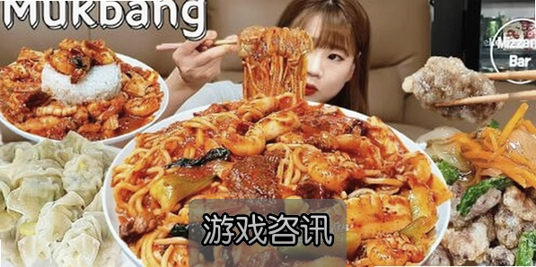 �Բ�����AMSR�����氲װ����Mukbang Scoop��