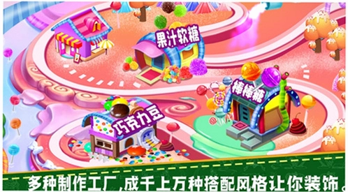 �ǹ�����Candy Factory2026 �ٷ����İ�