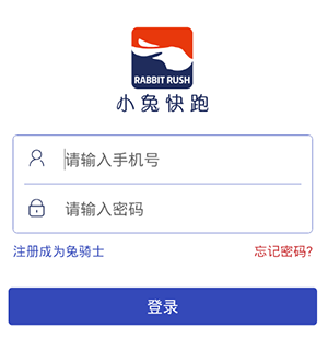 小兔快跑