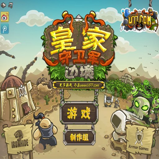 �ʼ�������:���� Kingdom Rush Frontiers ���ĺ�����2026 ���°�������Ϸ