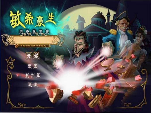 ��ϣ����������ð�� Munchausens Incredible Adventure2026 ���ĺ�����