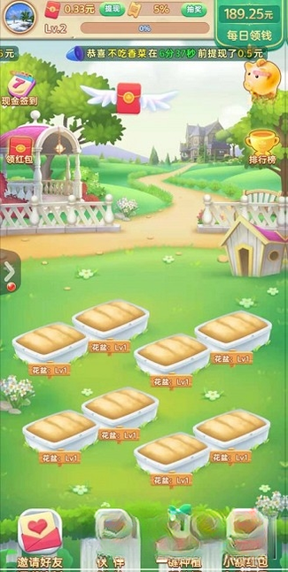 奇迹花园