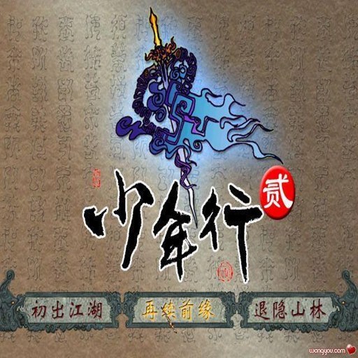 ������2 Shao Nian Xing 22026 �ٷ����İ�
