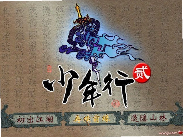 少年行2 Shao Nian Xing 22026 官方中文版 少年行2 Shao Nian Xing 22026 官方中文版