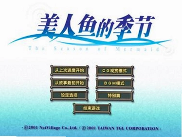 美人鱼的季节 Mermaid Season2026 中文版 美人鱼的季节 Mermaid Season2026 中文版
