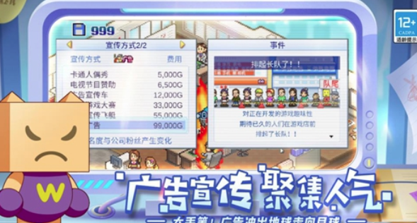游戏发展国