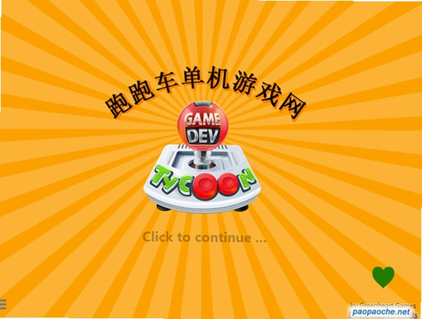 ��Ϸ��չ�� Game Dev Story ���ĺ�����2026 ���°�