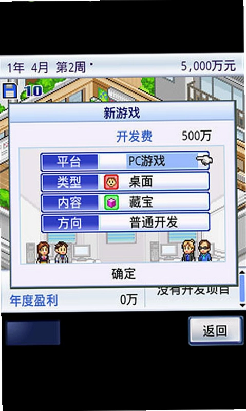 ��Ϸ��չ�� Game Dev Story ���ĺ�����2026 ���°�