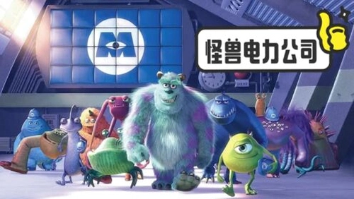 ���޹�˾ ���ĺ����� Monsters, Inc.2026 �������ĺ�����
